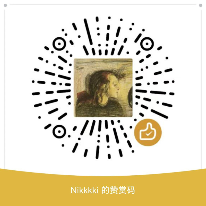 赞赏码