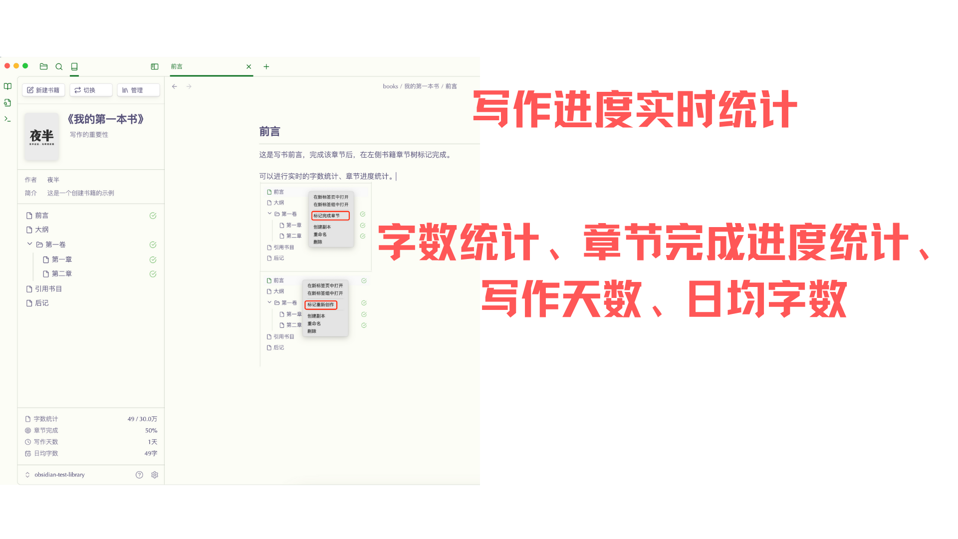 功能演示3
