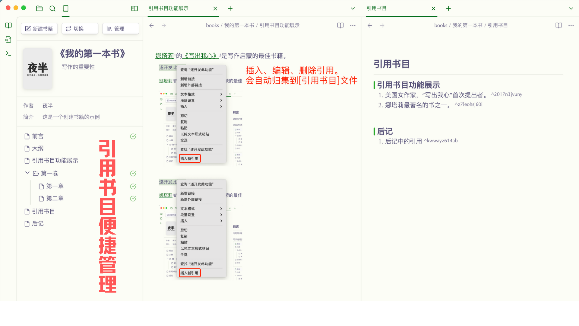 功能演示4