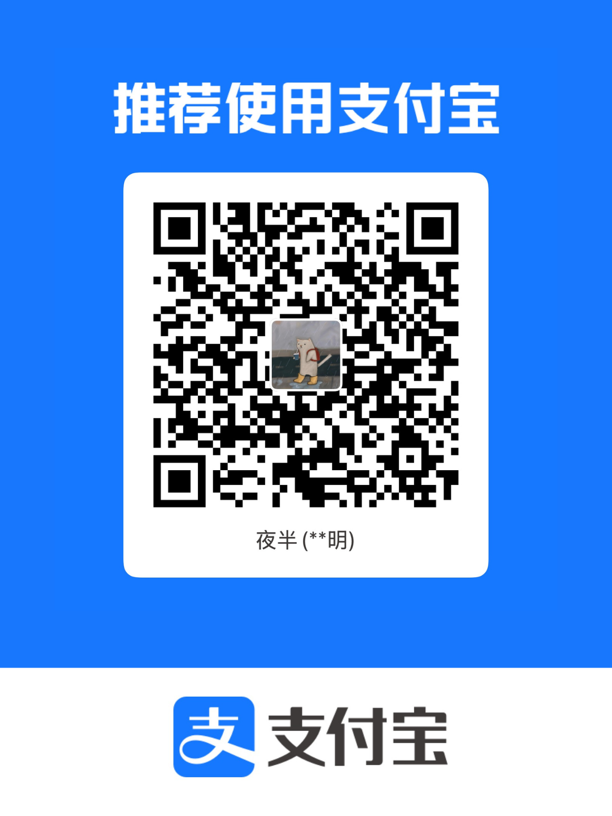 支付宝