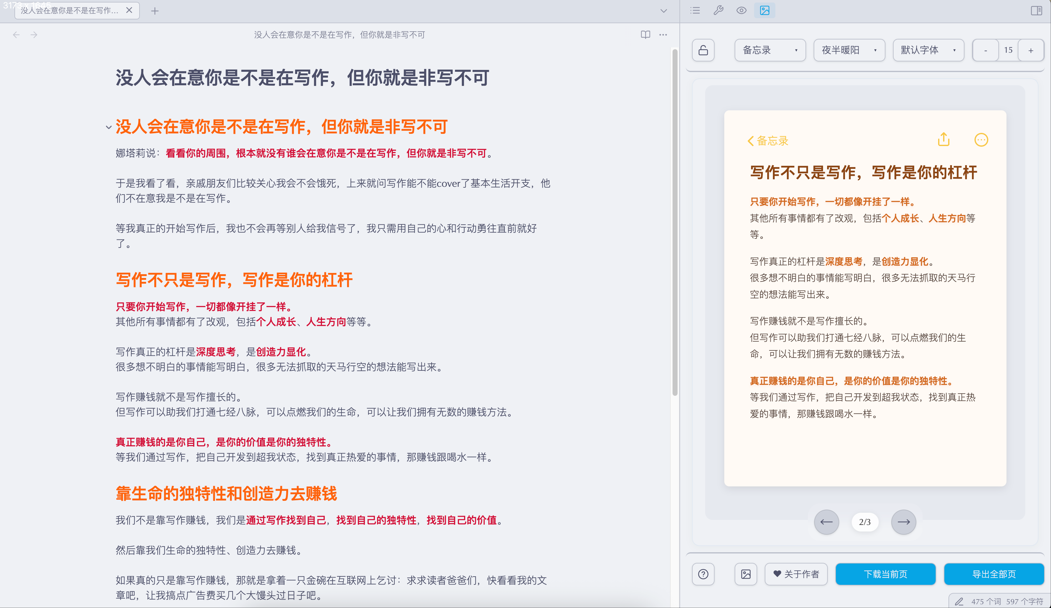 功能演示2