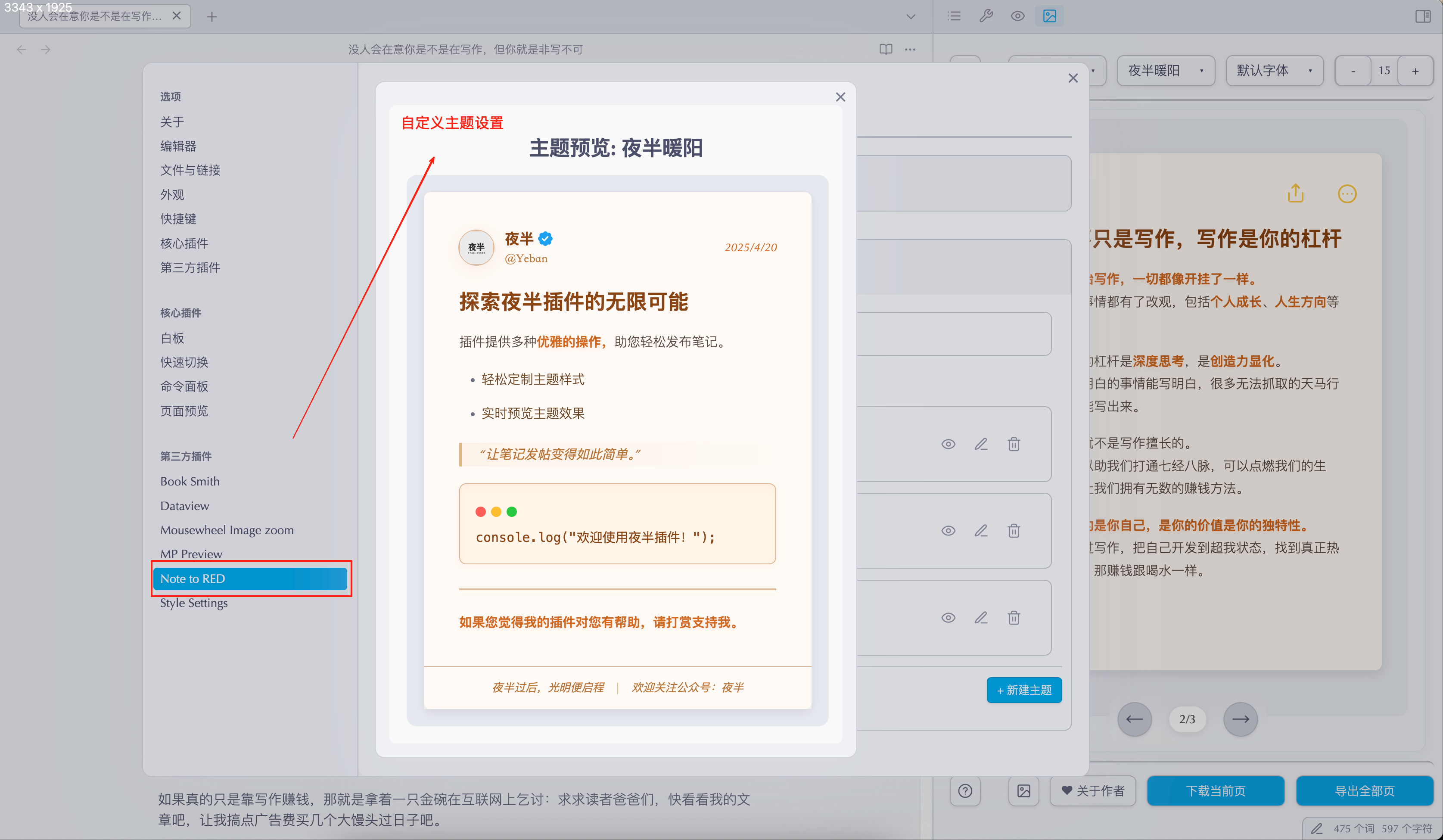 功能演示3